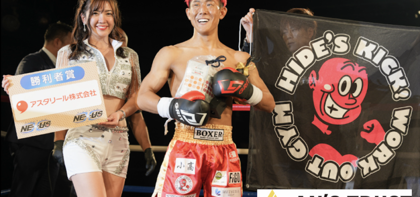 Fighting NEXUS 渡邉奎介選手 協賛